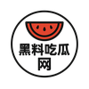 黑料吃瓜网
