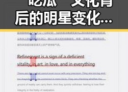 “吃瓜”文化背后的明星变化：从热搜宠儿到话题掌控者