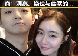 娱乐界“吃瓜君”展现高情商：洞察、换位与幽默的完美结合