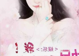 明星近期动态引发关注：星座运势与个人表现成热议焦点