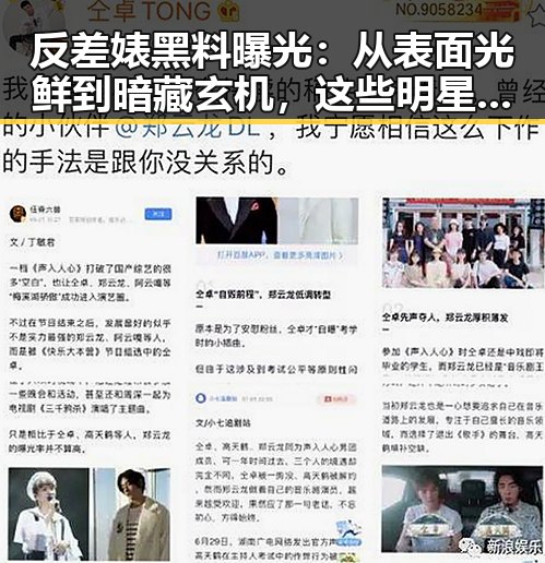反差婊黑料曝光：从表面光鲜到暗藏玄机，这些明星的真面目令人震惊✨