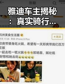 雅迪车主揭秘：真实骑行生活全景回顾🚲✨