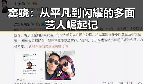 窦骁：从平凡到闪耀的多面艺人崛起记