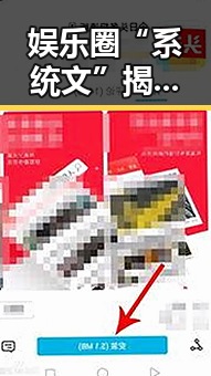 娱乐圈“系统文”揭露：明星隐私与正能量的微妙平衡🤔
