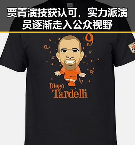 贾青演技获认可,实力派演员逐渐走入公众视野